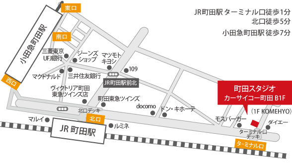 町田スタジオ地図