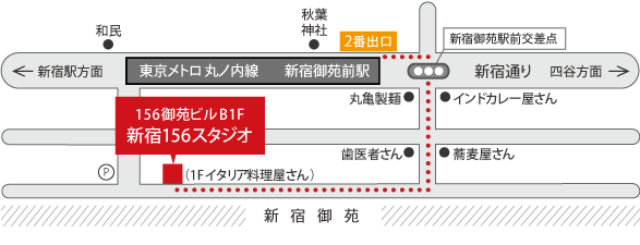 新宿御苑スタジオ地図